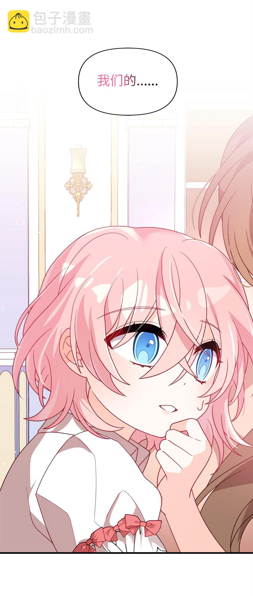 04 拉菲雅(1/3)-第4话