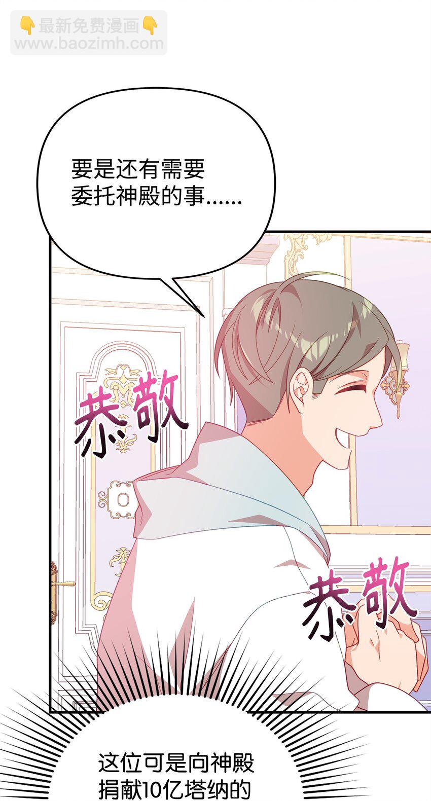 04 拉菲雅(1/3)-第4话