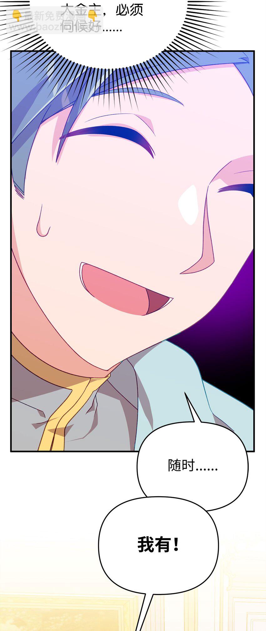 04 拉菲雅(1/3)-第4话