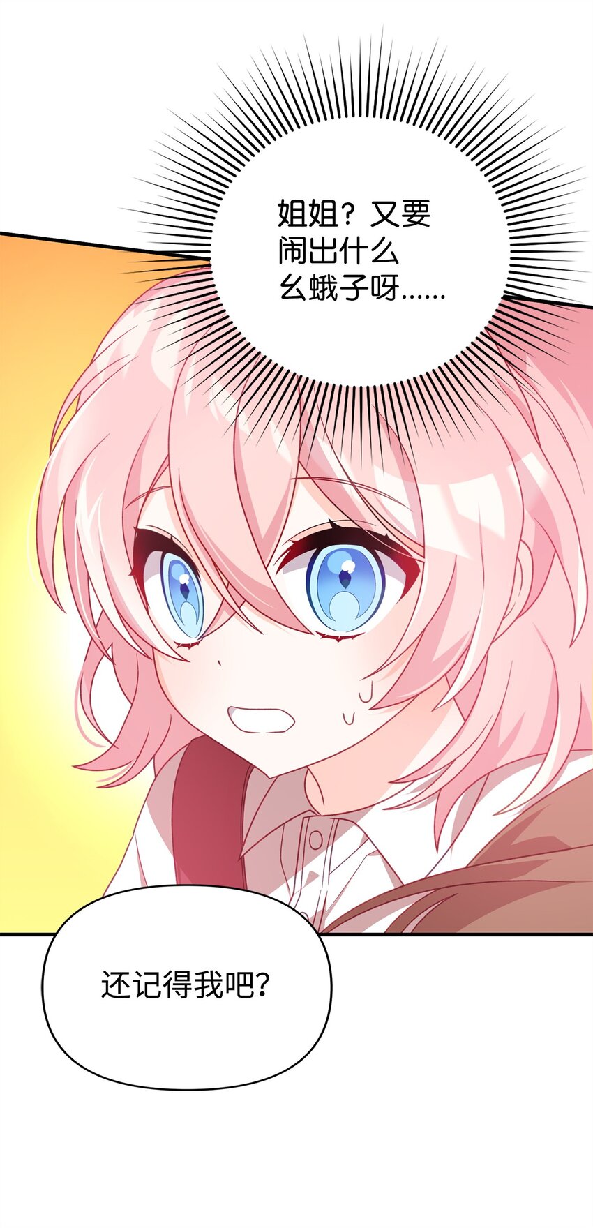 04 拉菲雅(1/3)-第4话