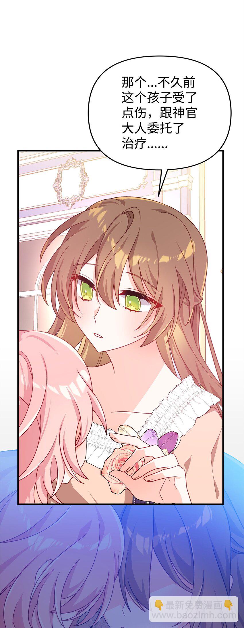 04 拉菲雅(1/3)-第4话