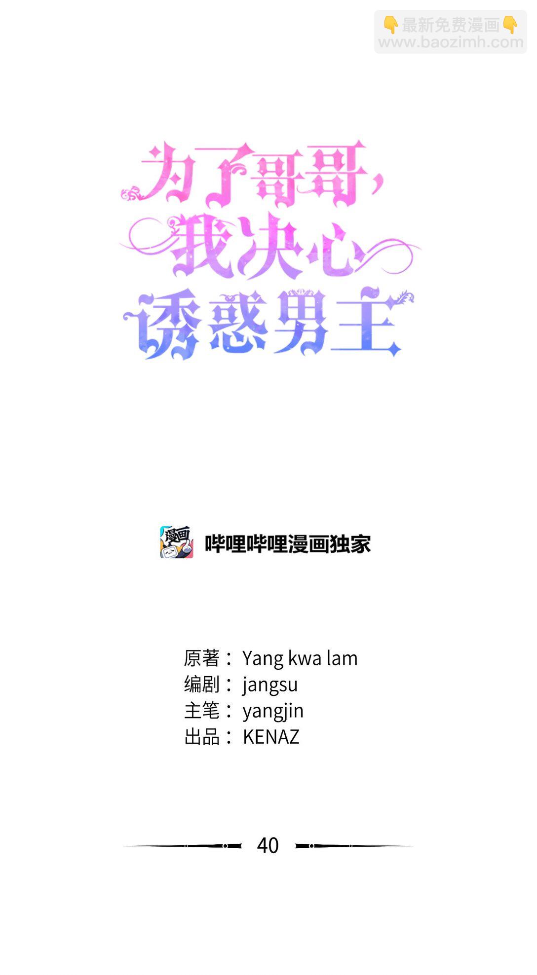 40 生意火爆(1/2)-第40话