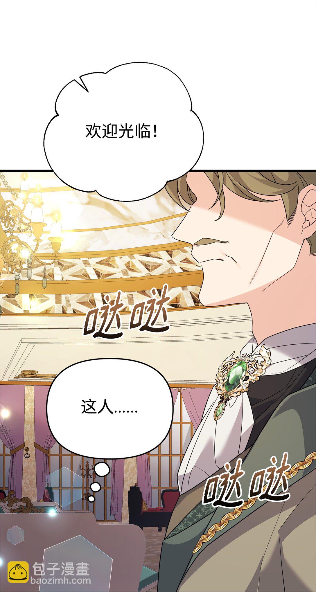 40 生意火爆(1/2)-第40话