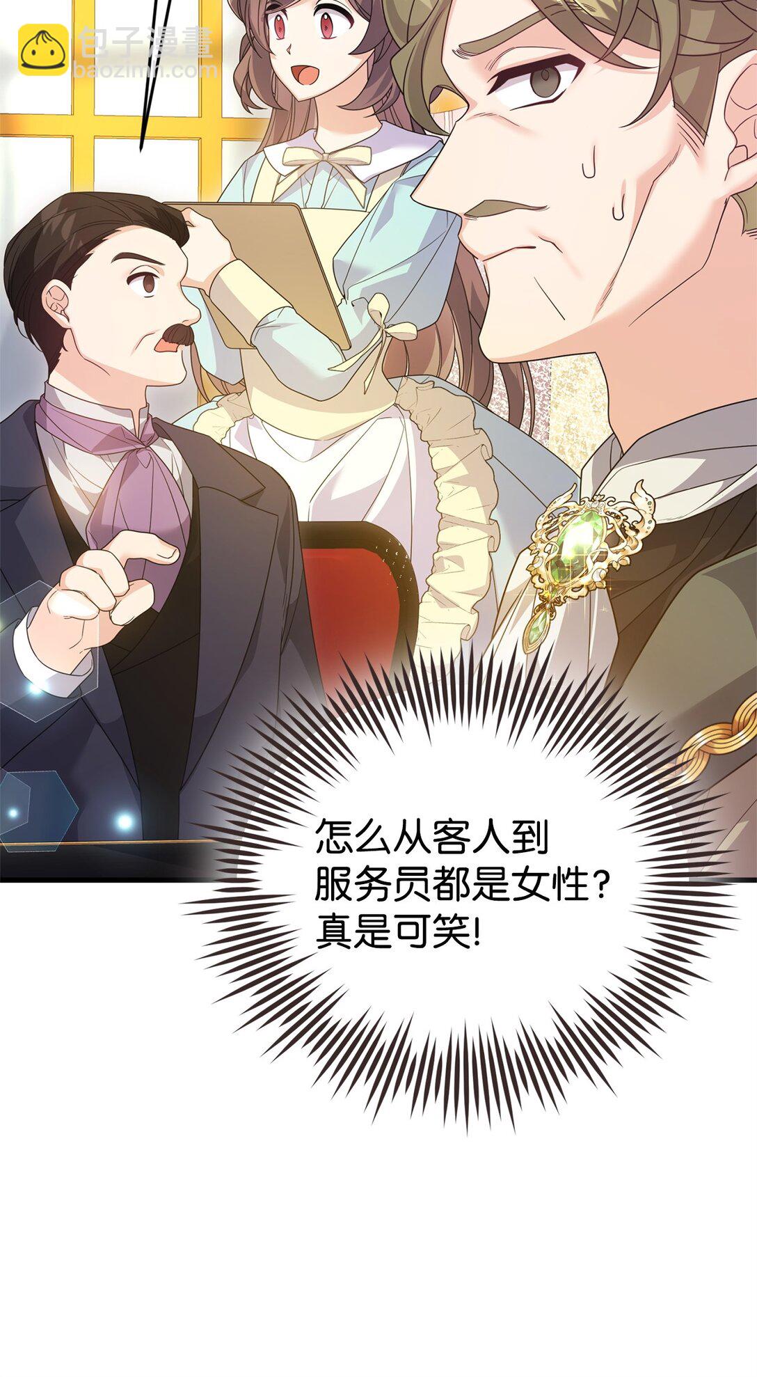 40 生意火爆(1/2)-第40话