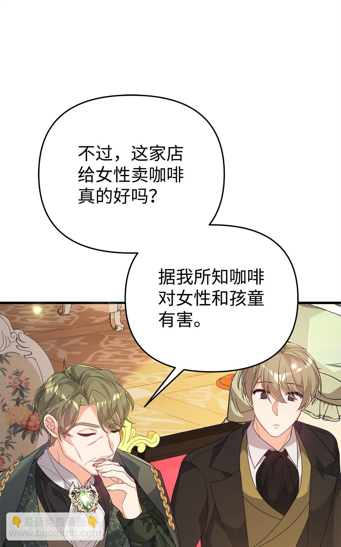 40 生意火爆(1/2)-第40话