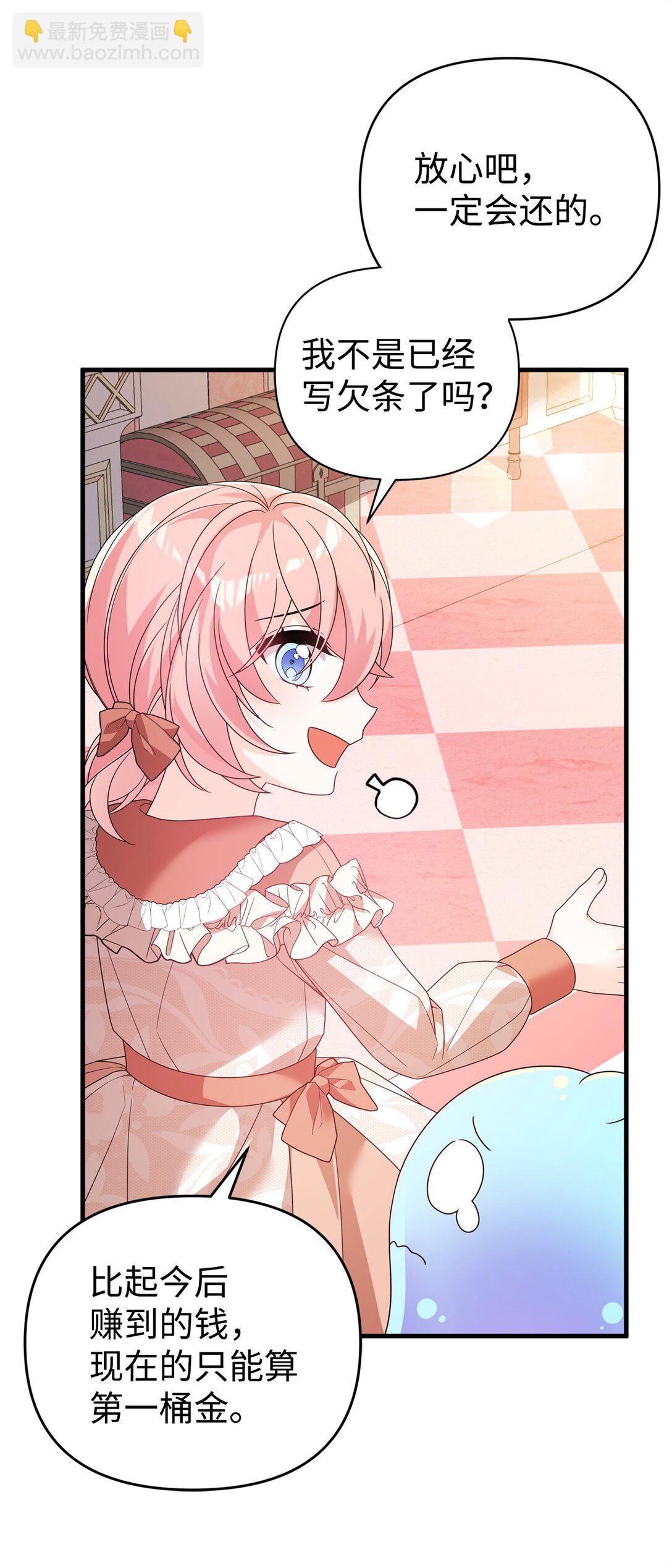 40 生意火爆(1/2)-第40话