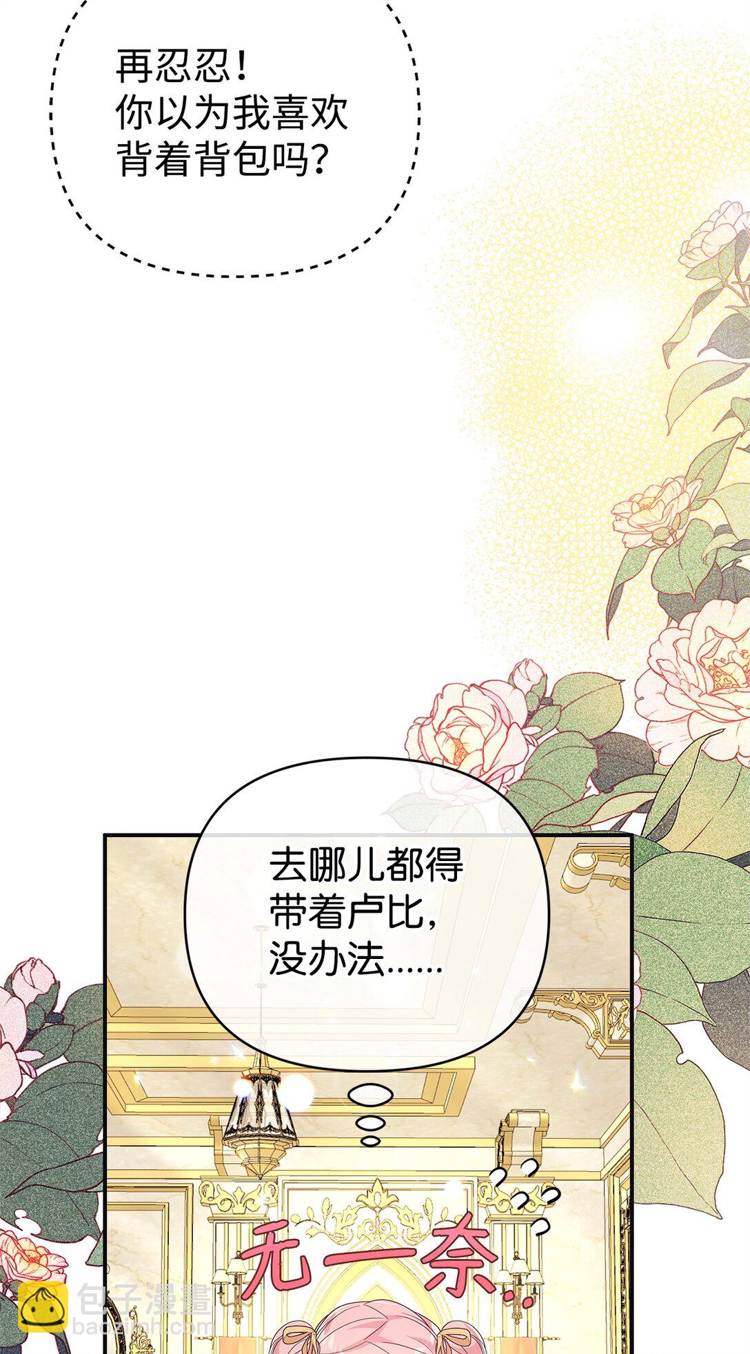 42 再见皇后(1/2)-第42话