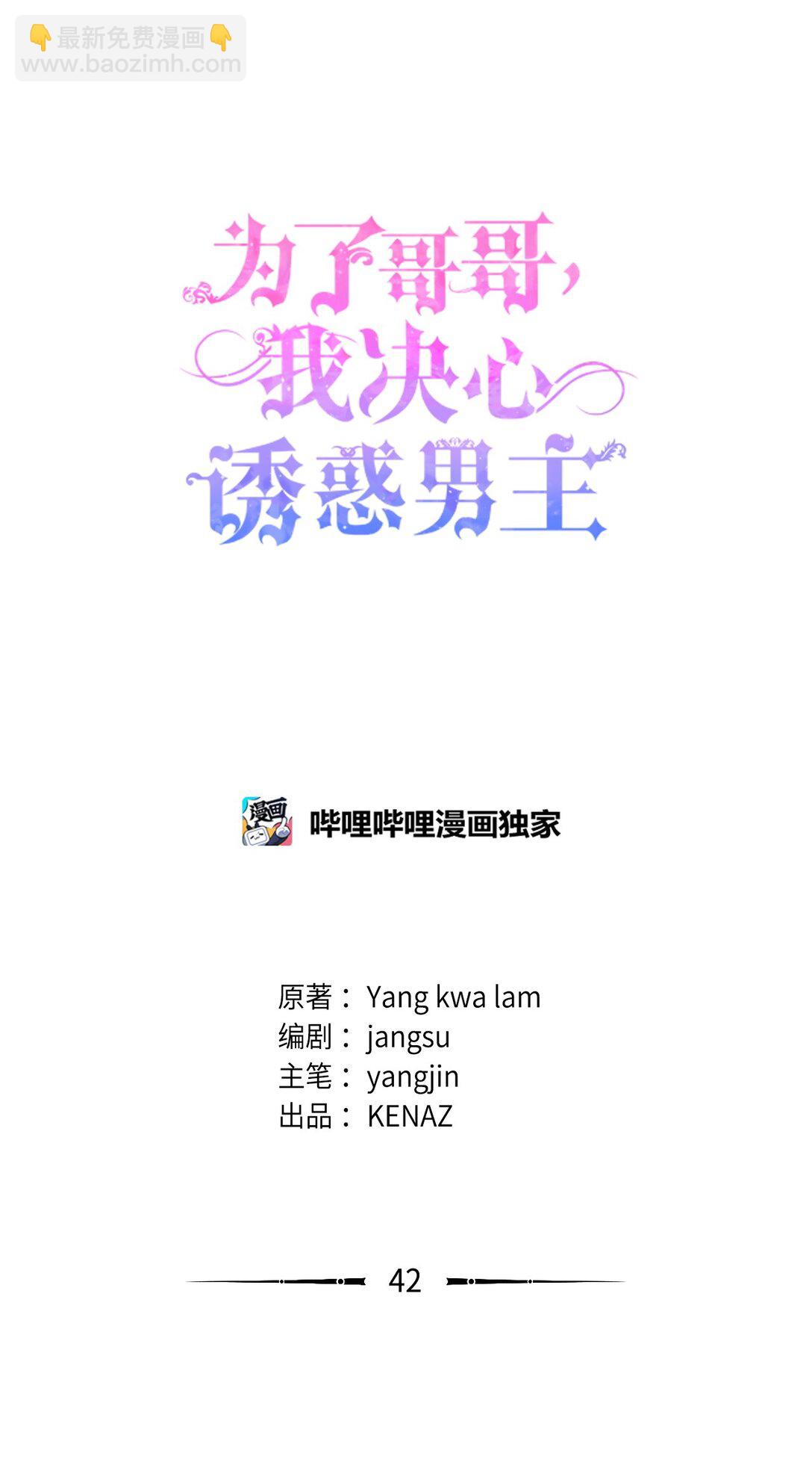 42 再见皇后(1/2)-第42话