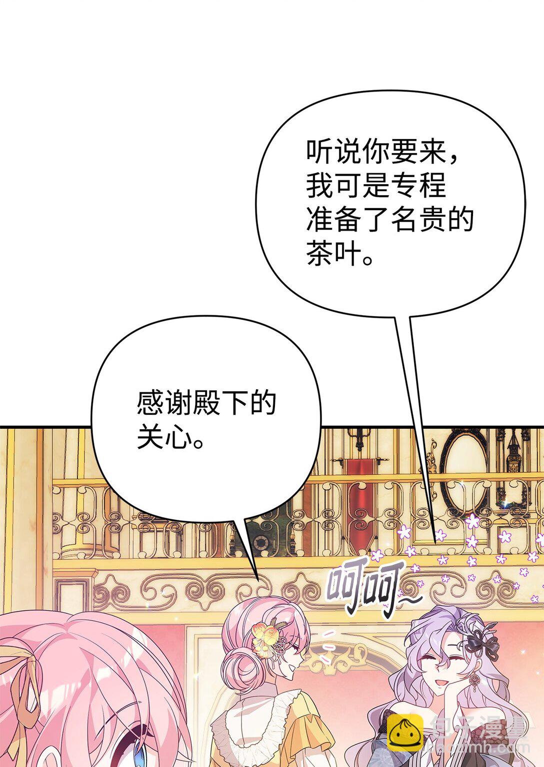 42 再见皇后(1/2)-第42话