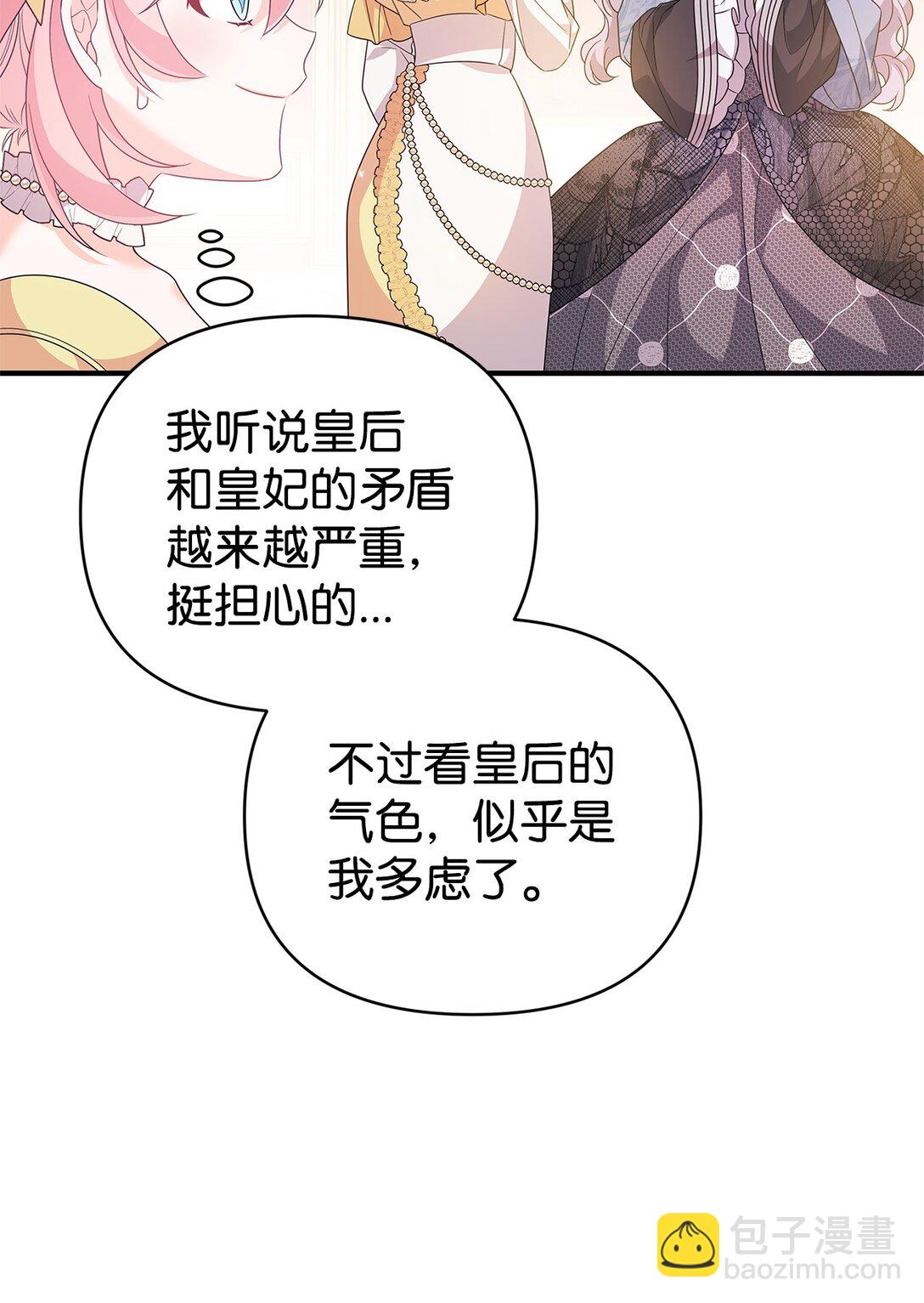 42 再见皇后(1/2)-第42话