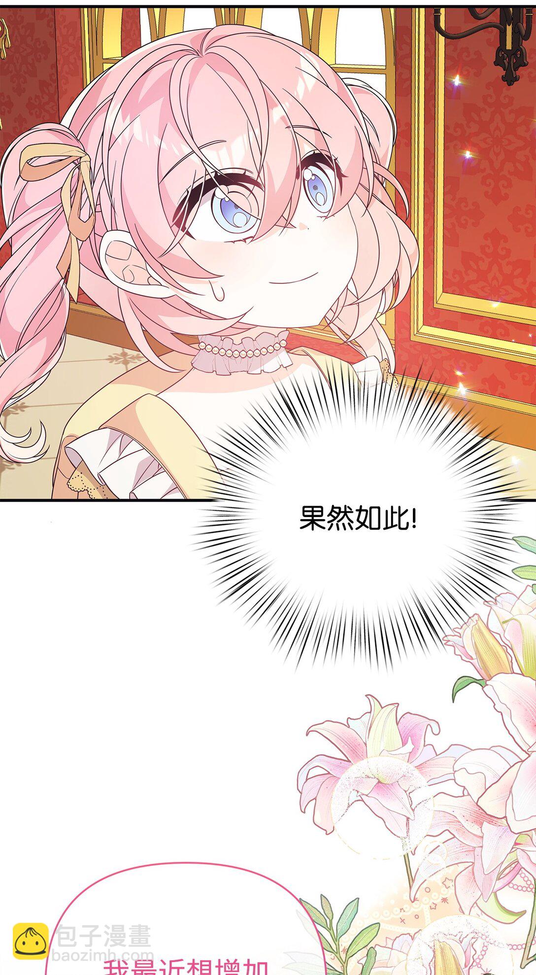 42 再见皇后(1/2)-第42话