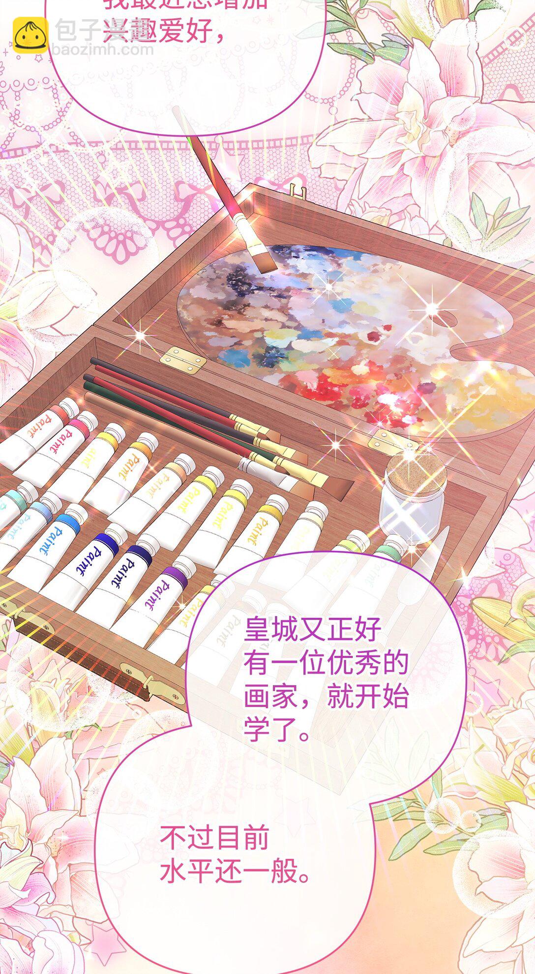 42 再见皇后(1/2)-第42话