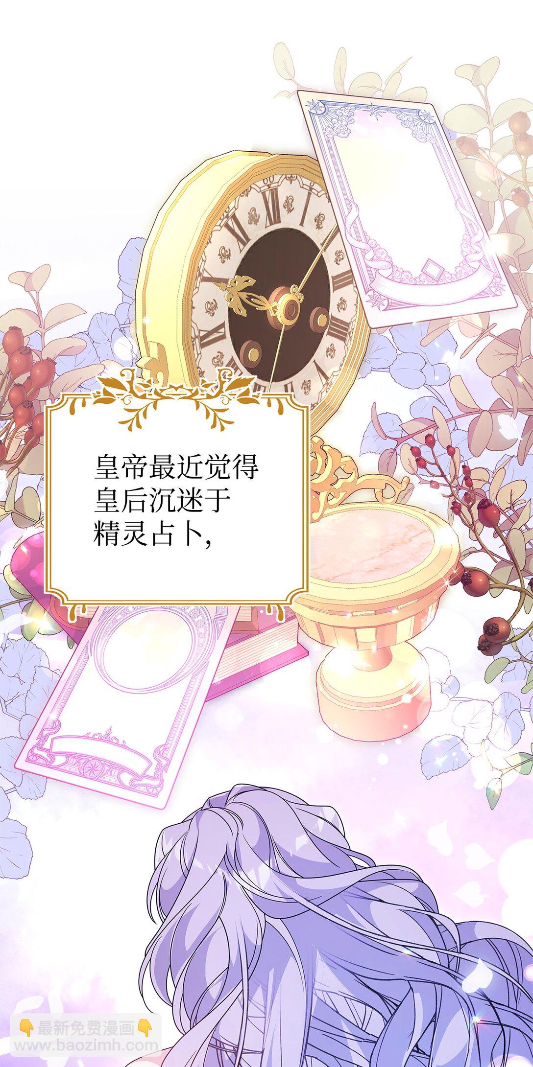 42 再见皇后(1/2)-第42话