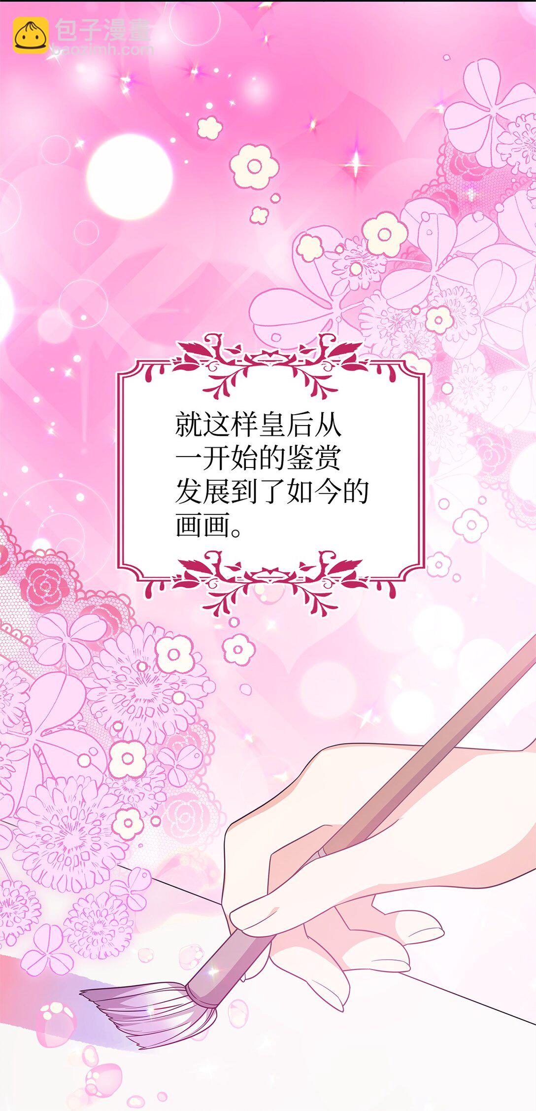 42 再见皇后(1/2)-第42话