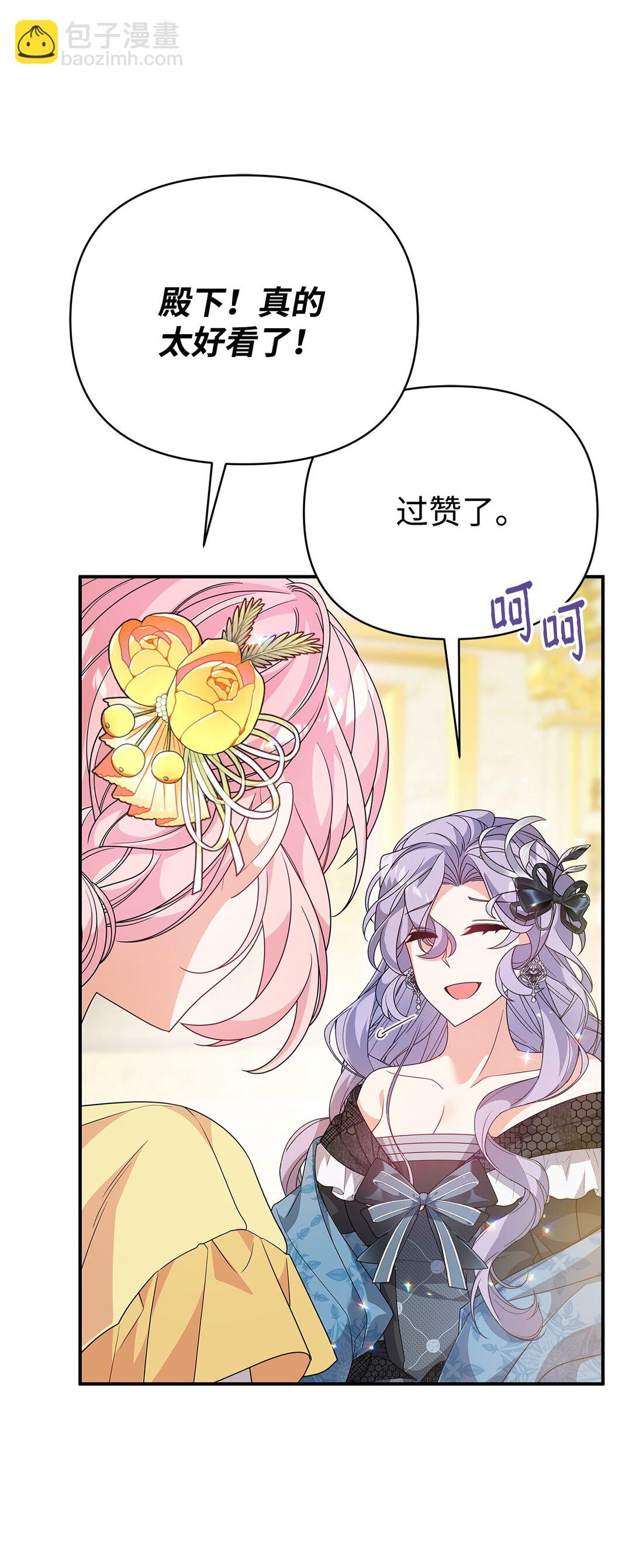 42 再见皇后(1/2)-第42话