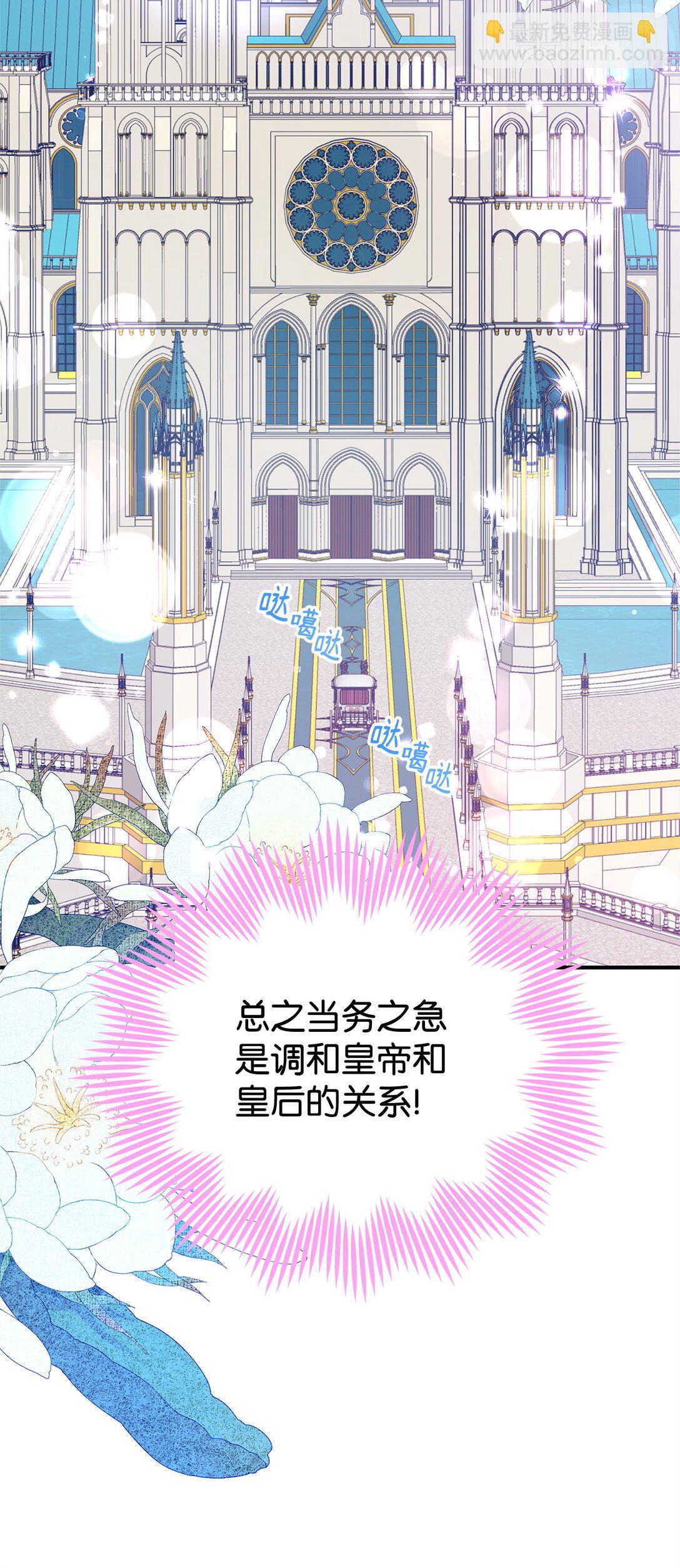 42 再见皇后(1/2)-第42话