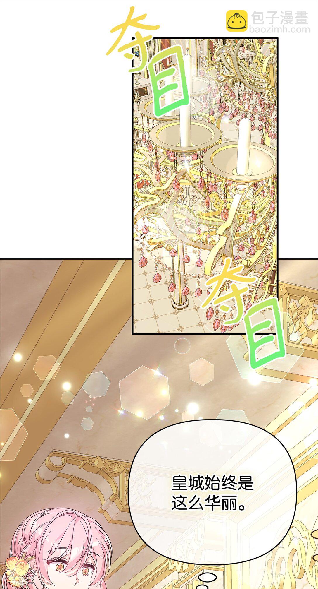 42 再见皇后(1/2)-第42话