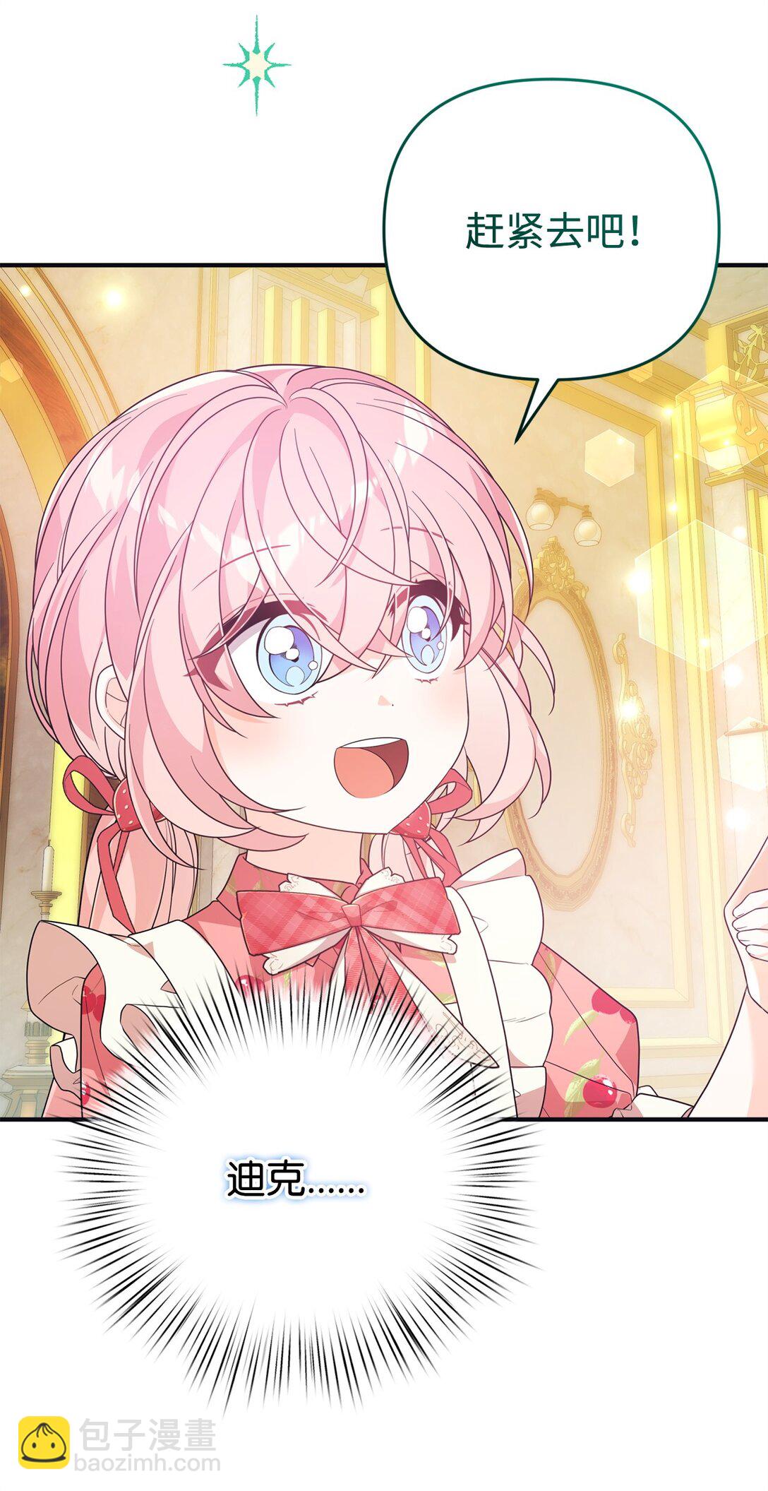 44 美少女救太子(1/2)-第44话