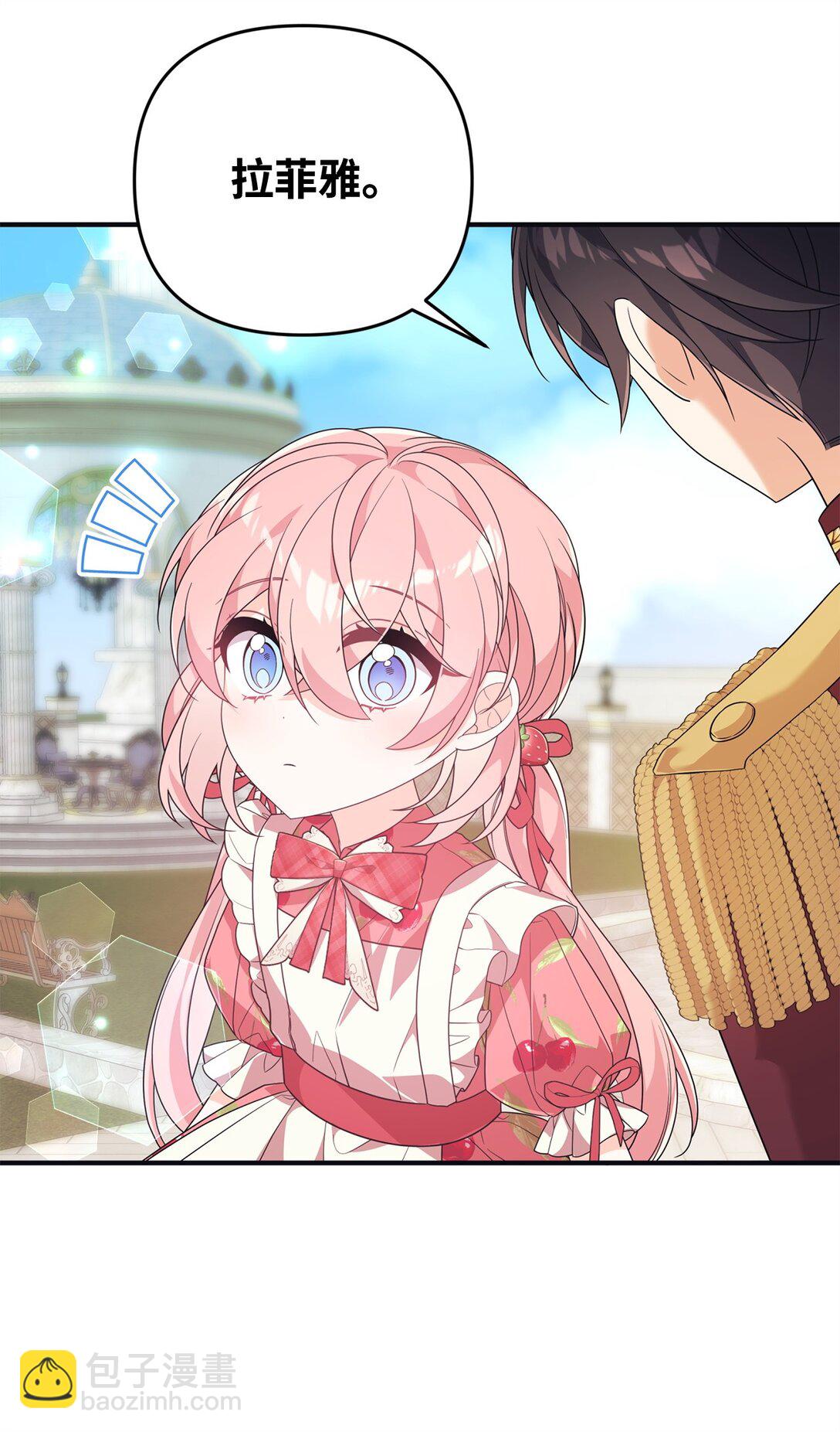 44 美少女救太子(1/2)-第44话