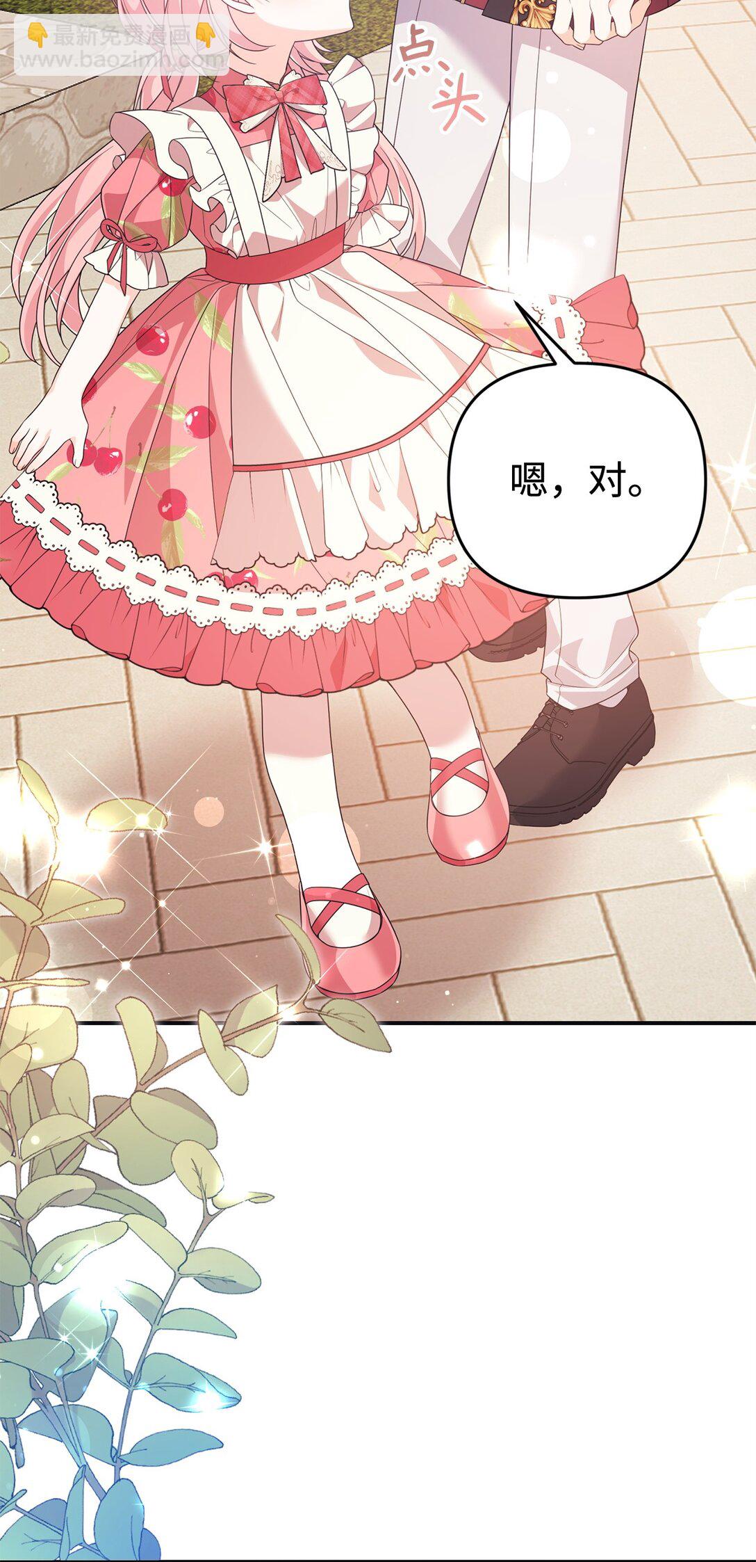 44 美少女救太子(1/2)-第44话