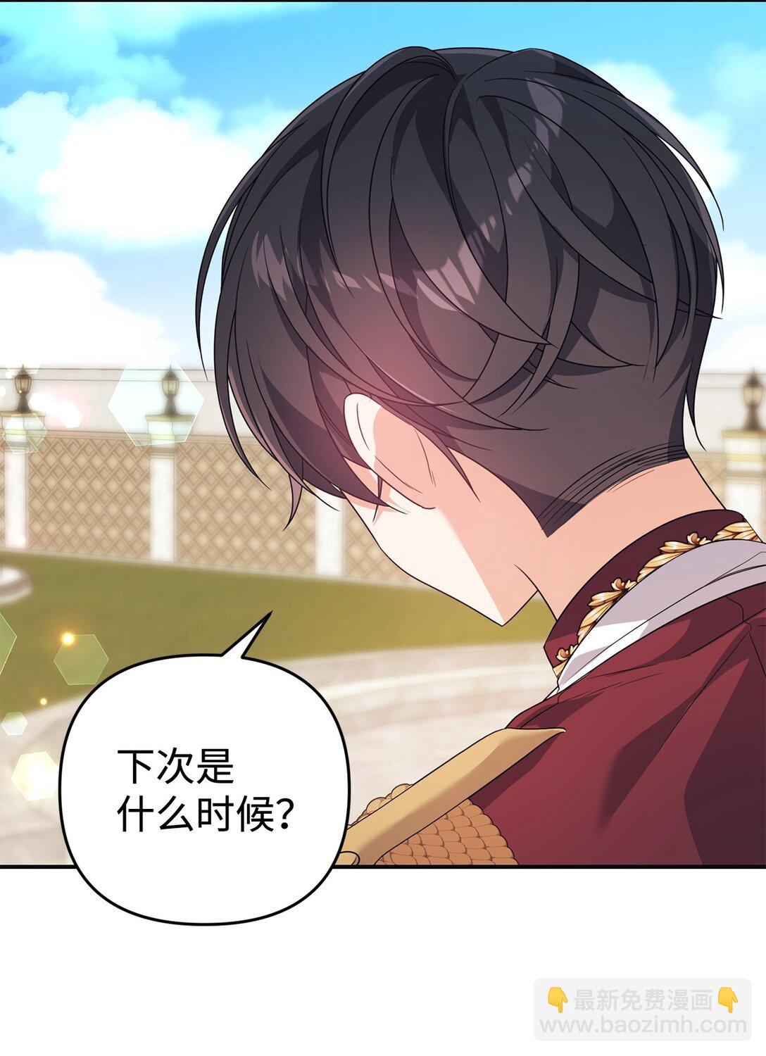 44 美少女救太子(1/2)-第44话