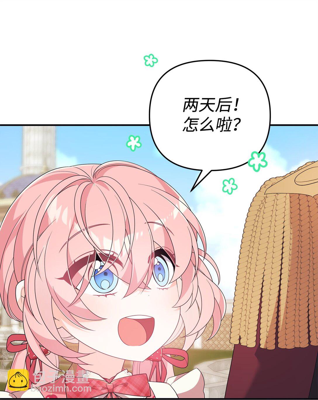 44 美少女救太子(1/2)-第44话