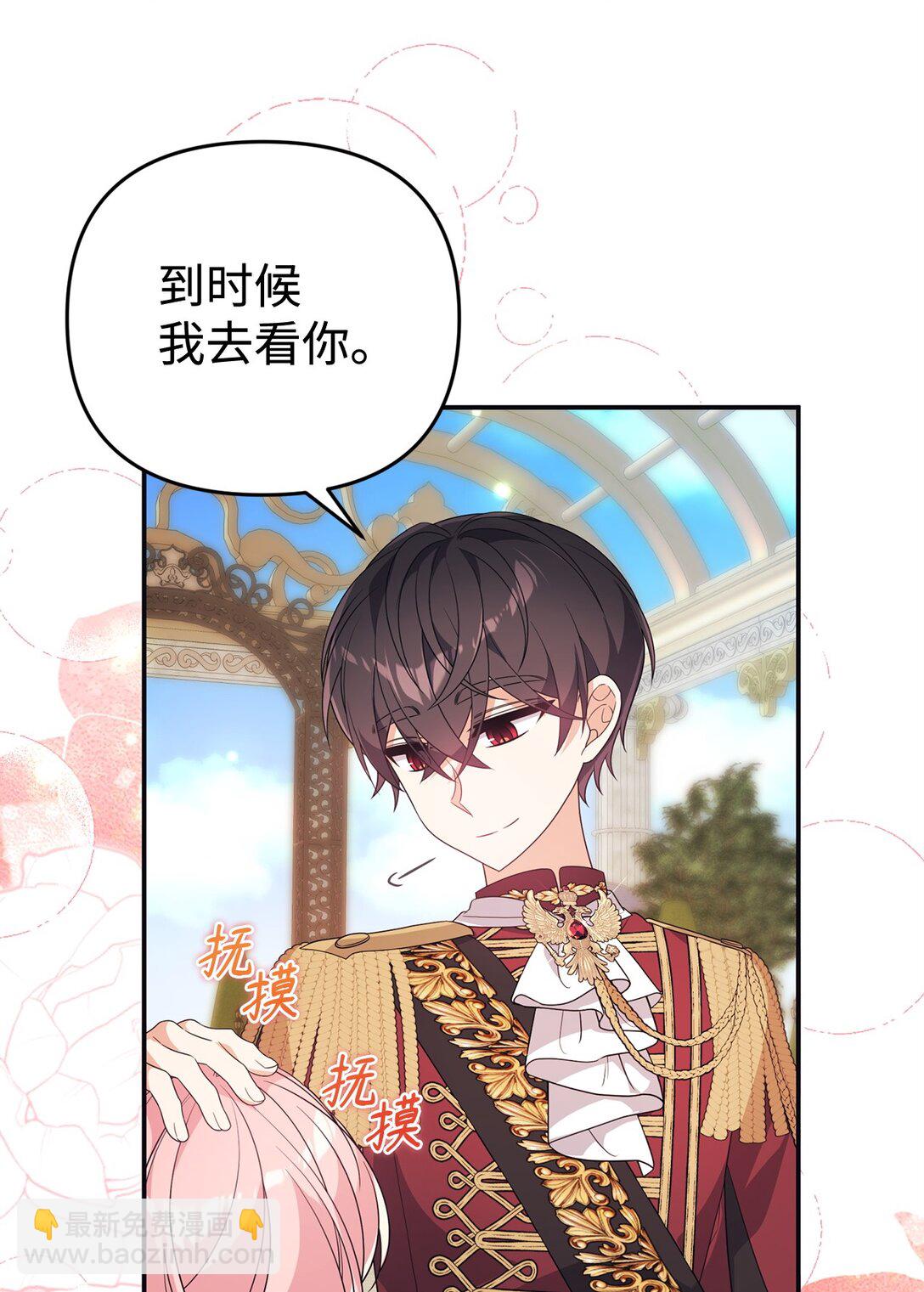 44 美少女救太子(1/2)-第44话