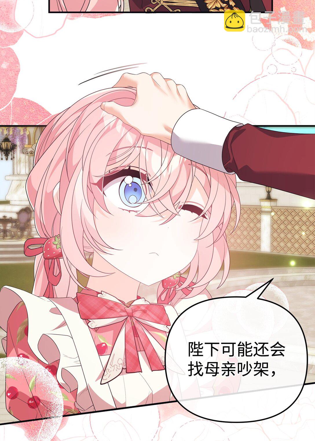 44 美少女救太子(1/2)-第44话