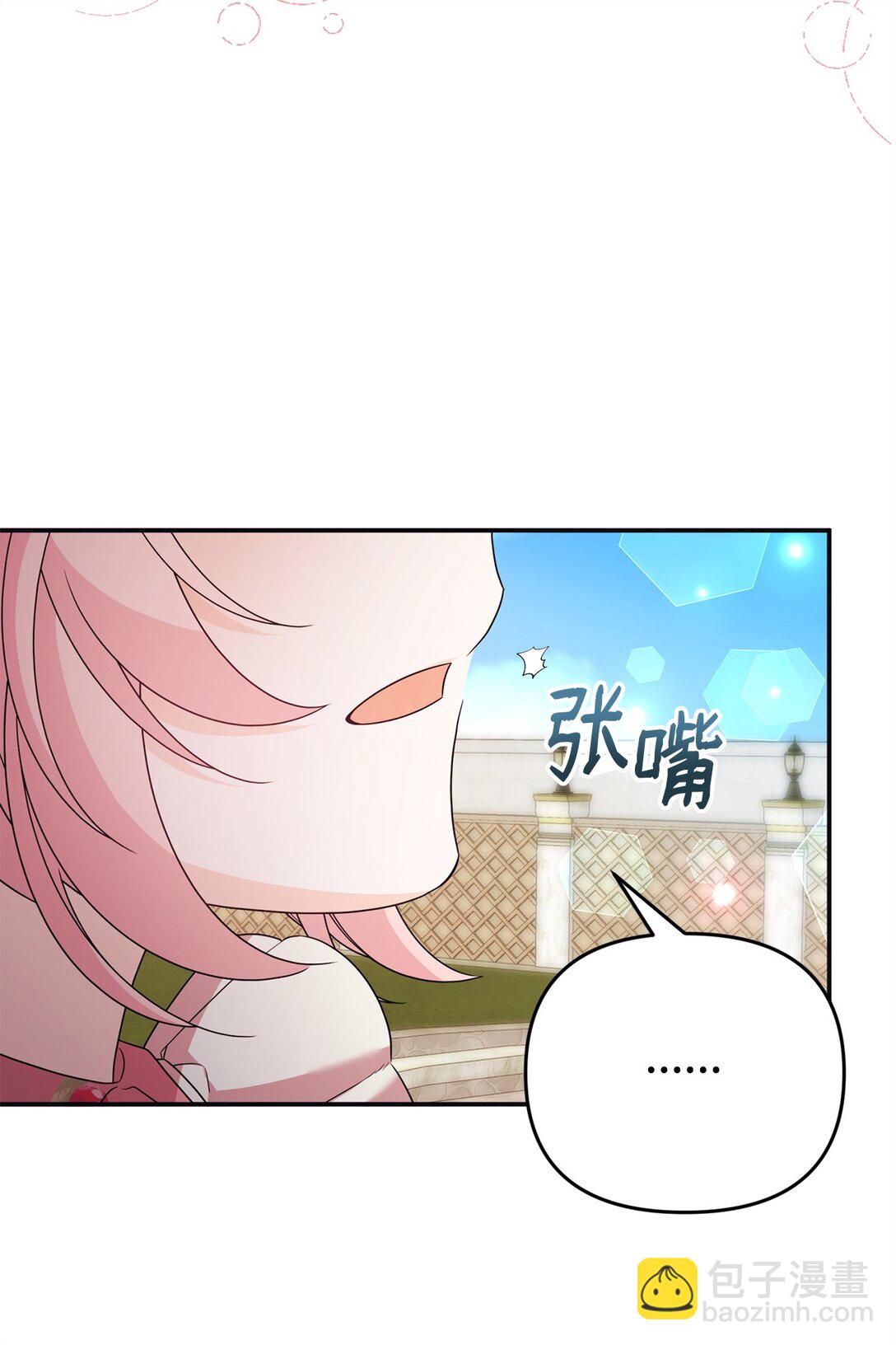 44 美少女救太子(1/2)-第44话