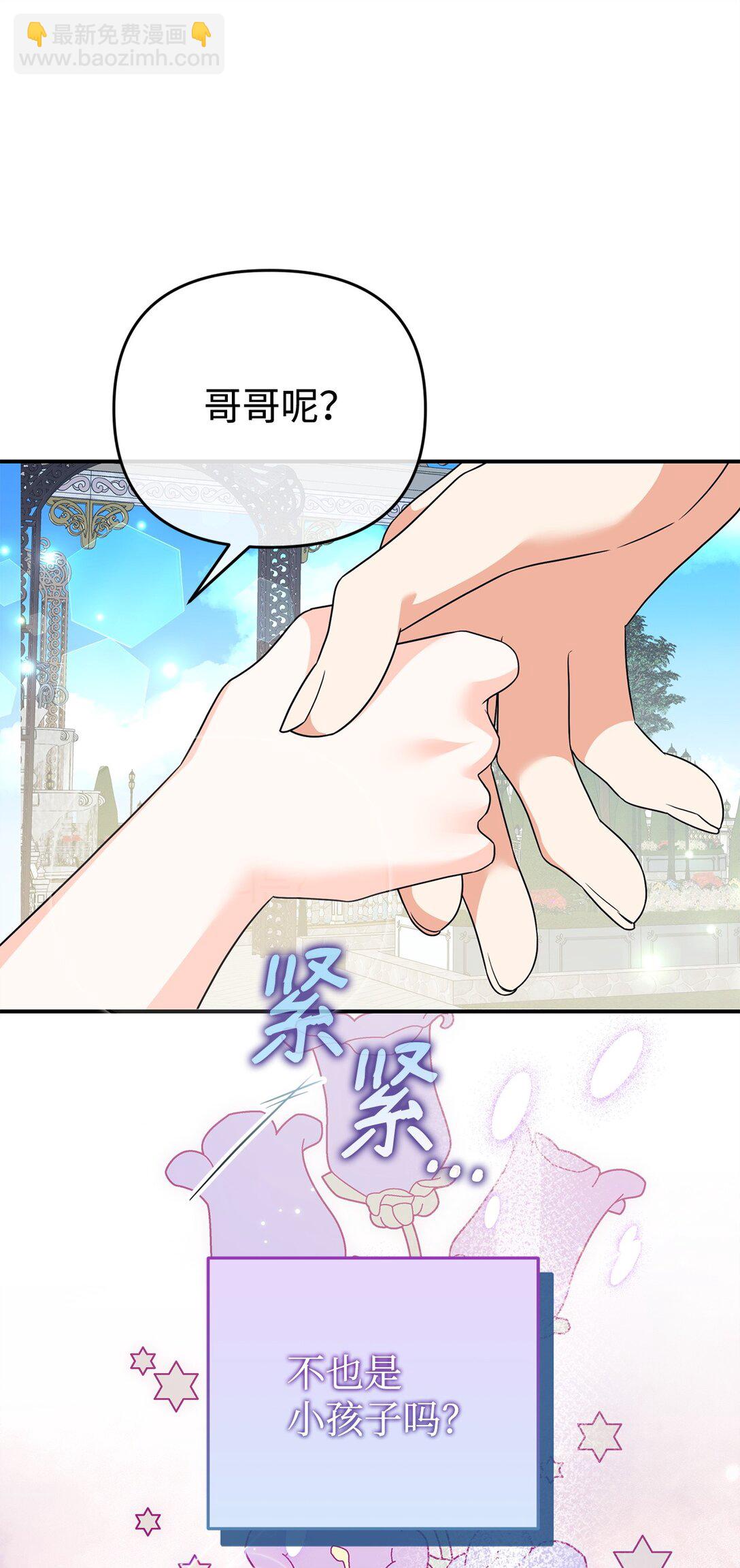 44 美少女救太子(1/2)-第44话