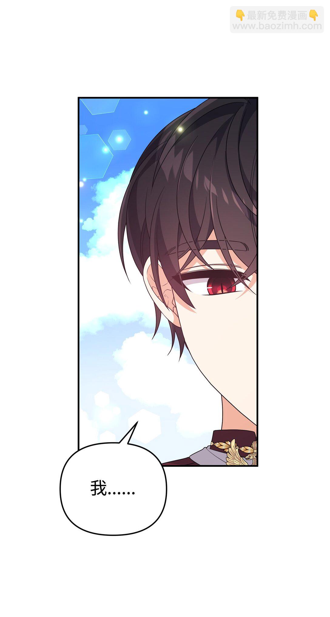 44 美少女救太子(1/2)-第44话