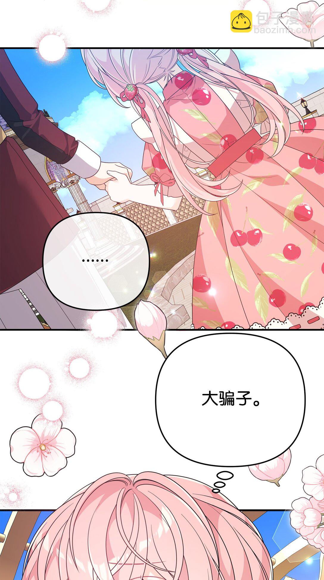 44 美少女救太子(1/2)-第44话