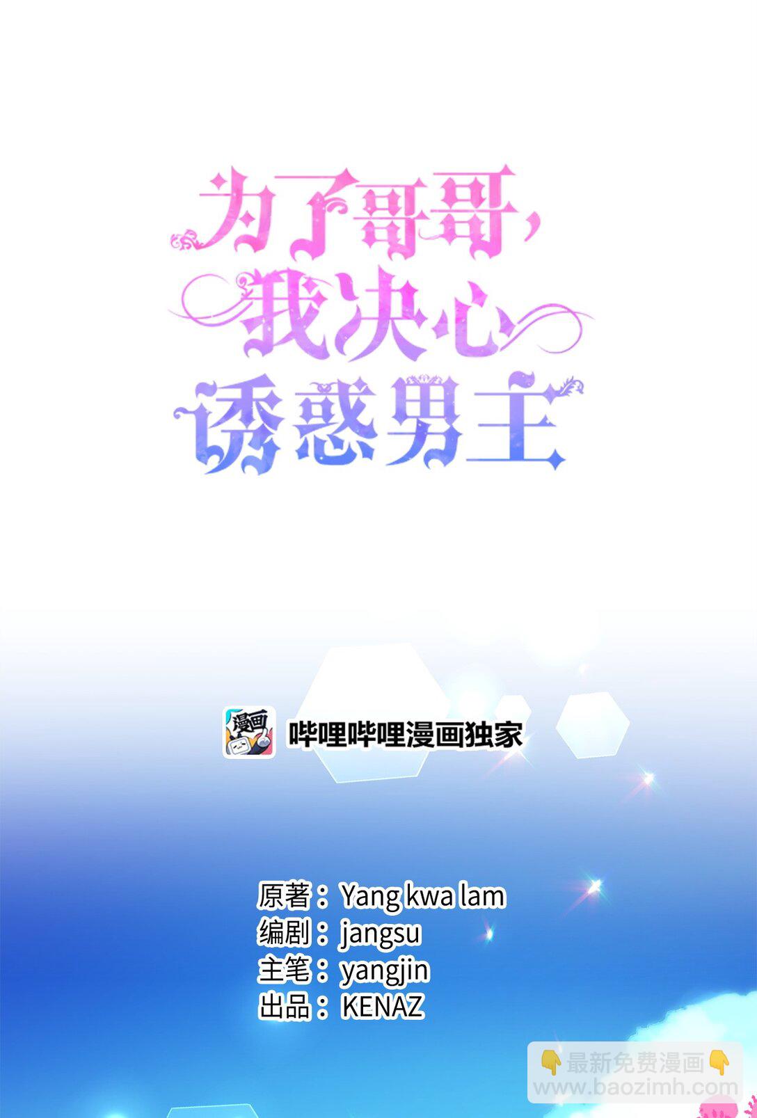 44 美少女救太子(1/2)-第44话