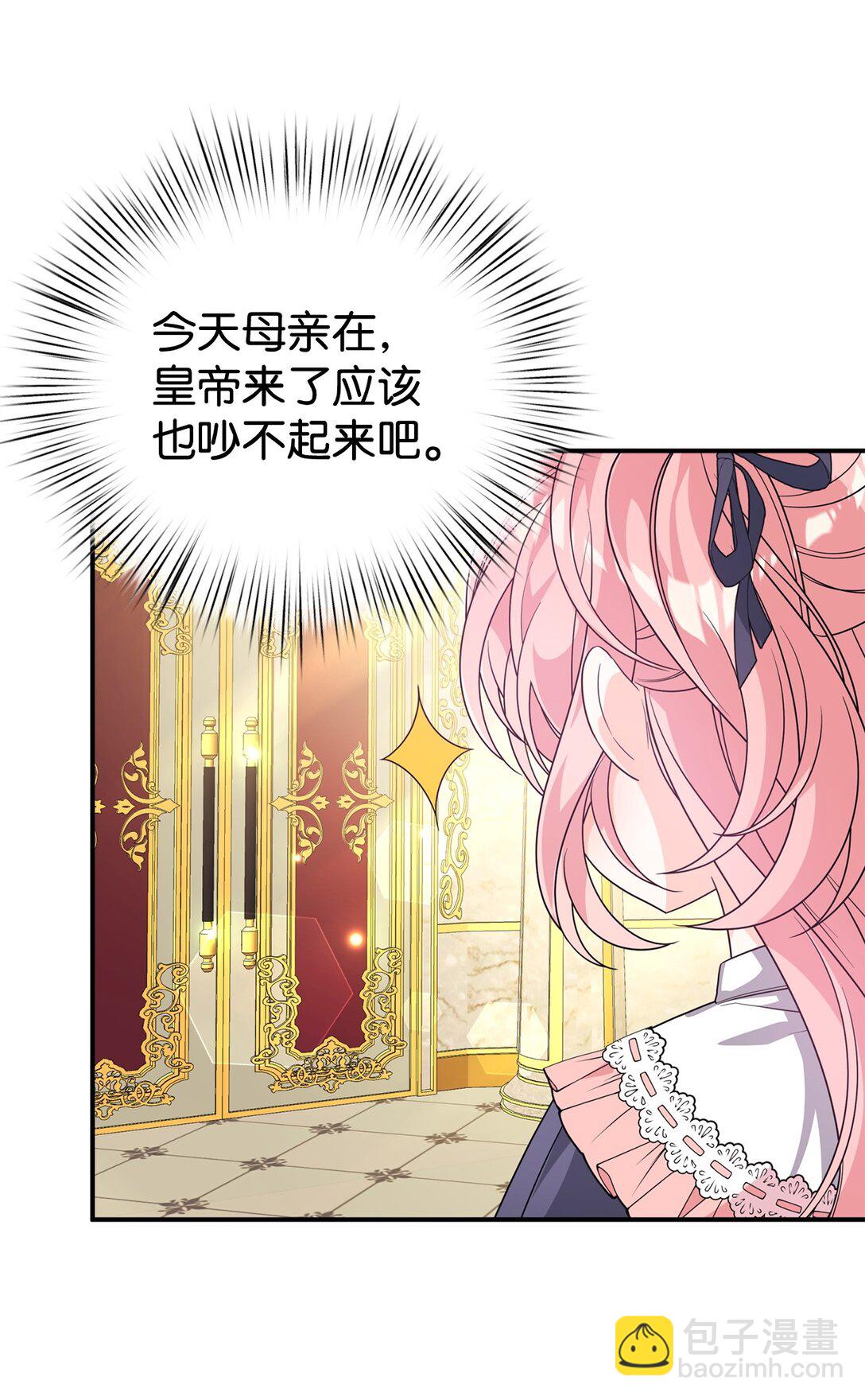 44 美少女救太子(1/2)-第44话