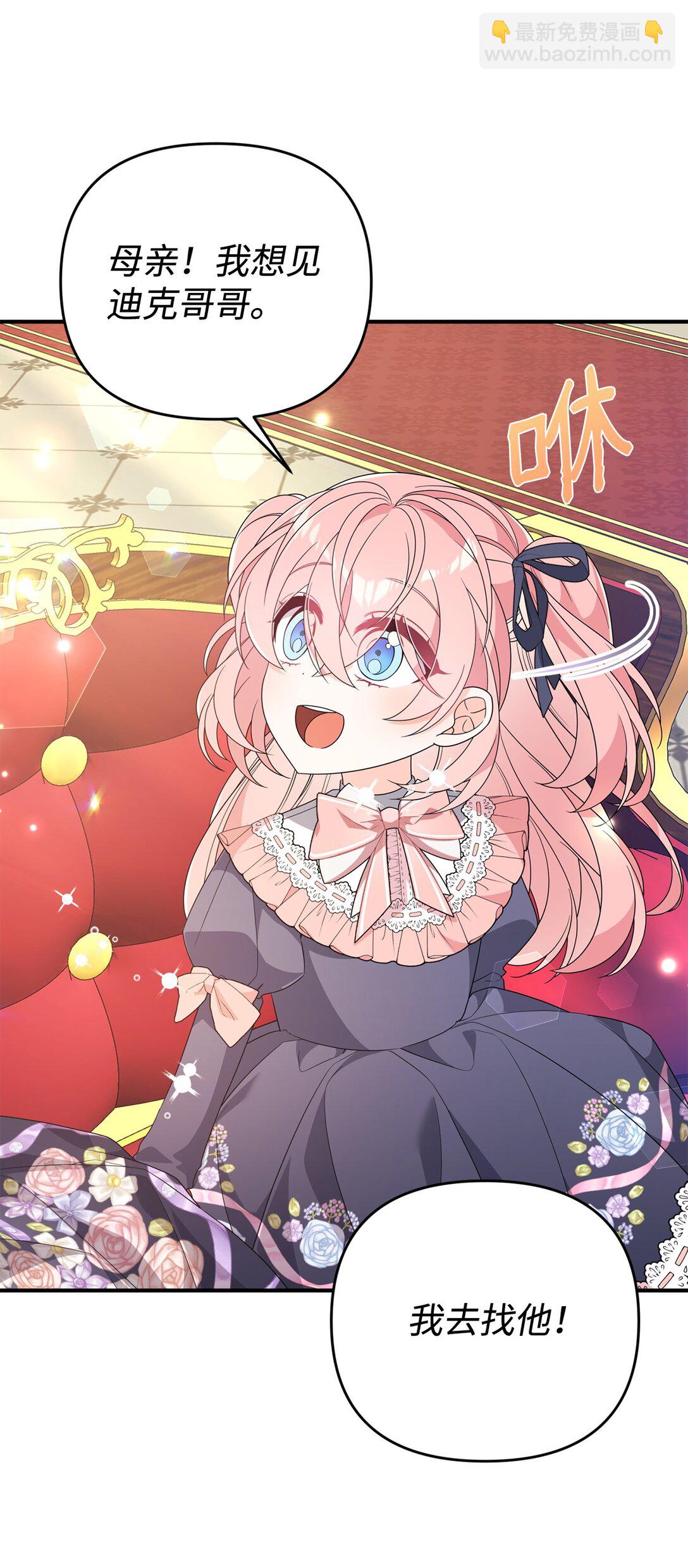 44 美少女救太子(1/2)-第44话