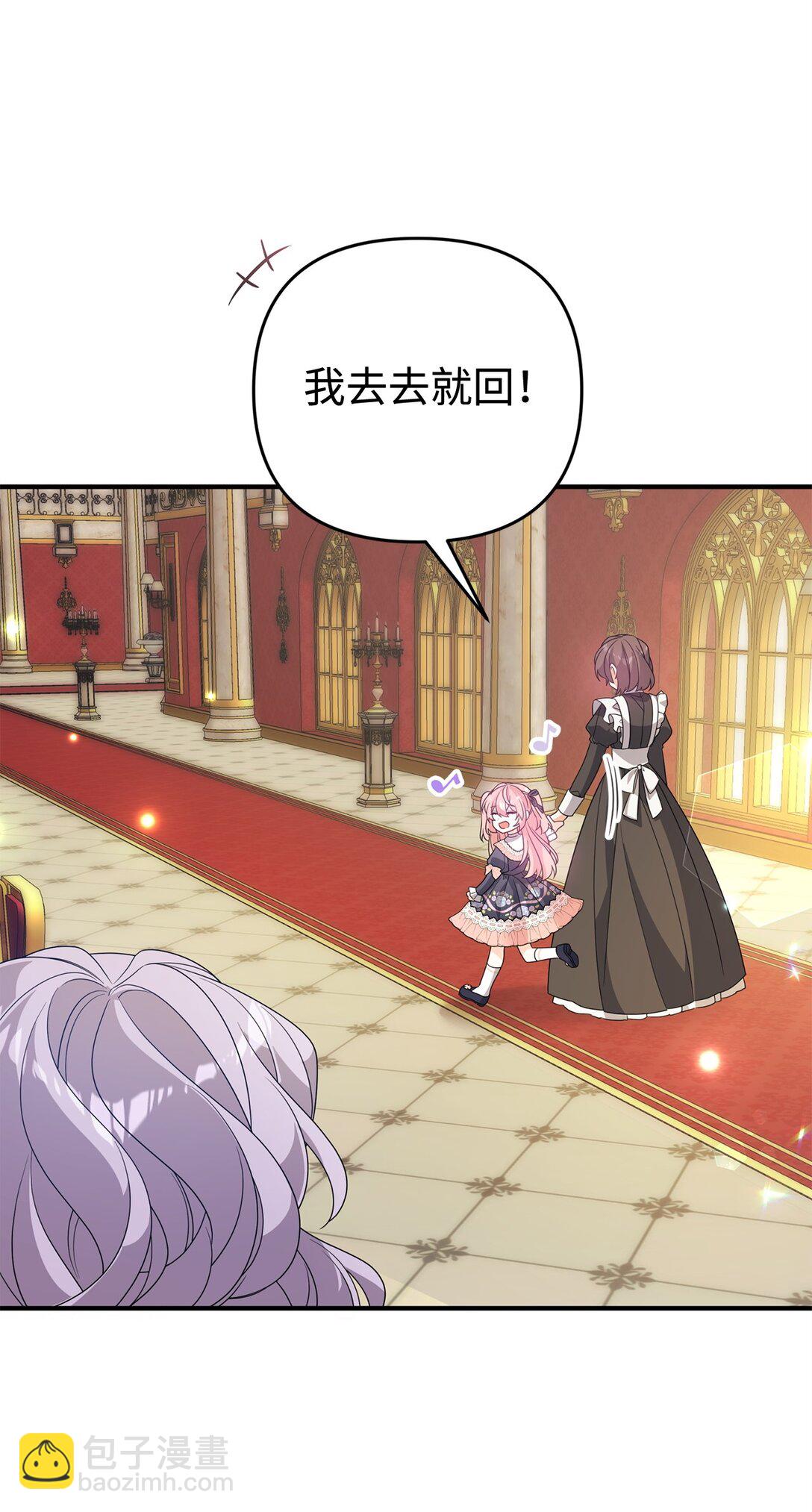 44 美少女救太子(1/2)-第44话