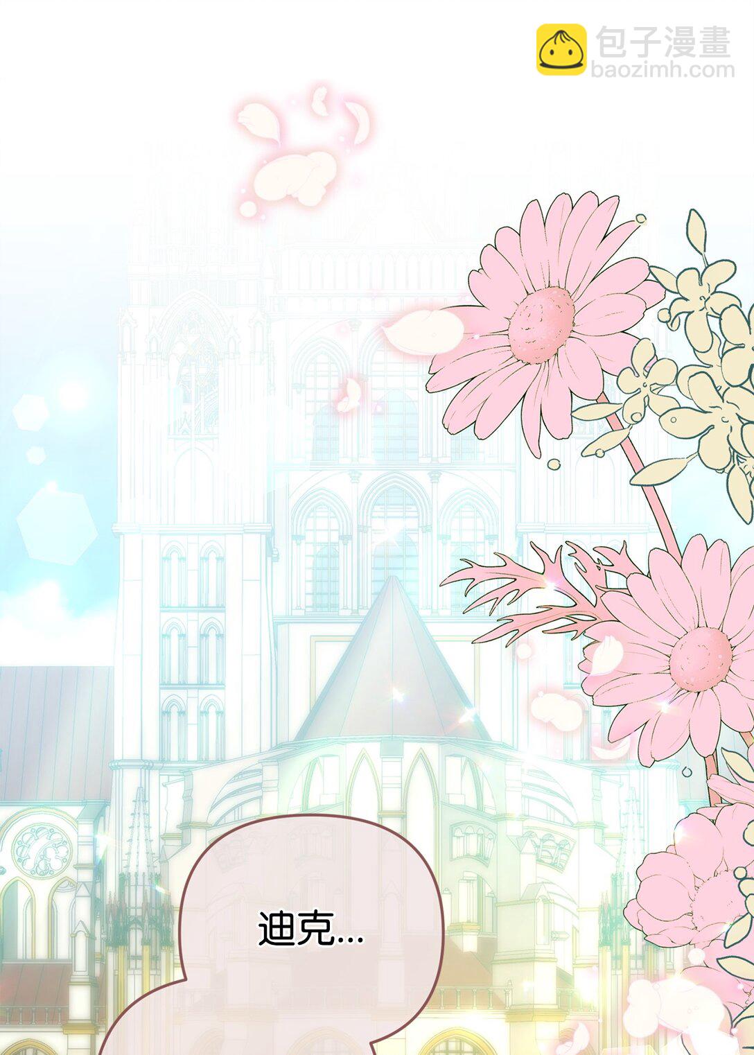 44 美少女救太子(1/2)-第44话