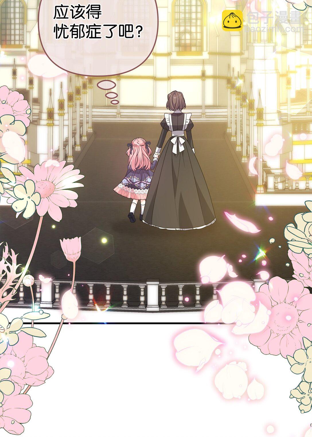 44 美少女救太子(1/2)-第44话