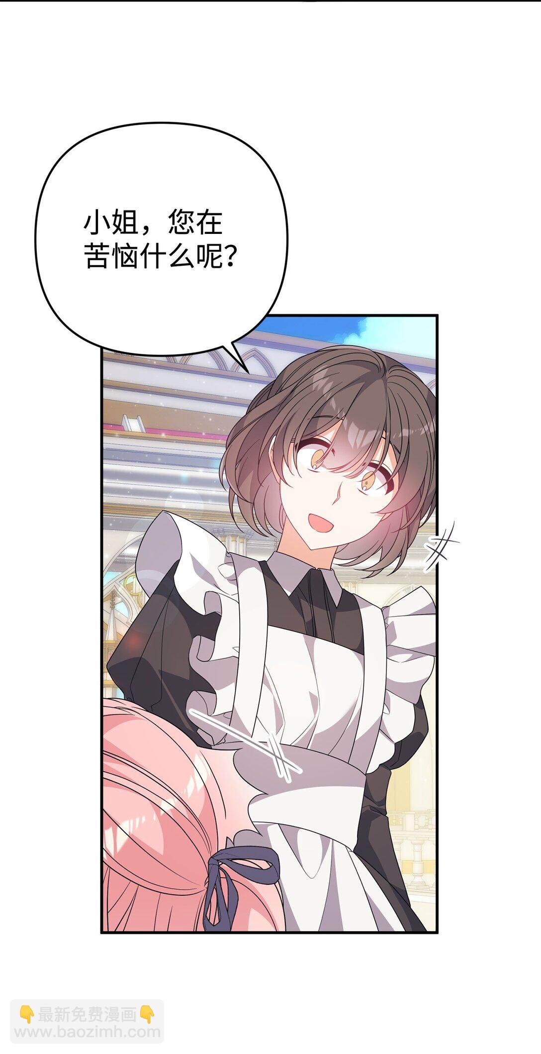 44 美少女救太子(1/2)-第44话