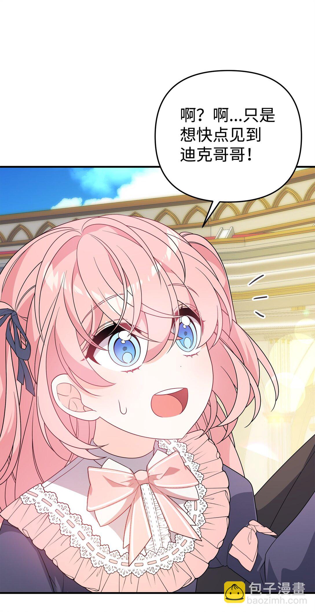 44 美少女救太子(1/2)-第44话