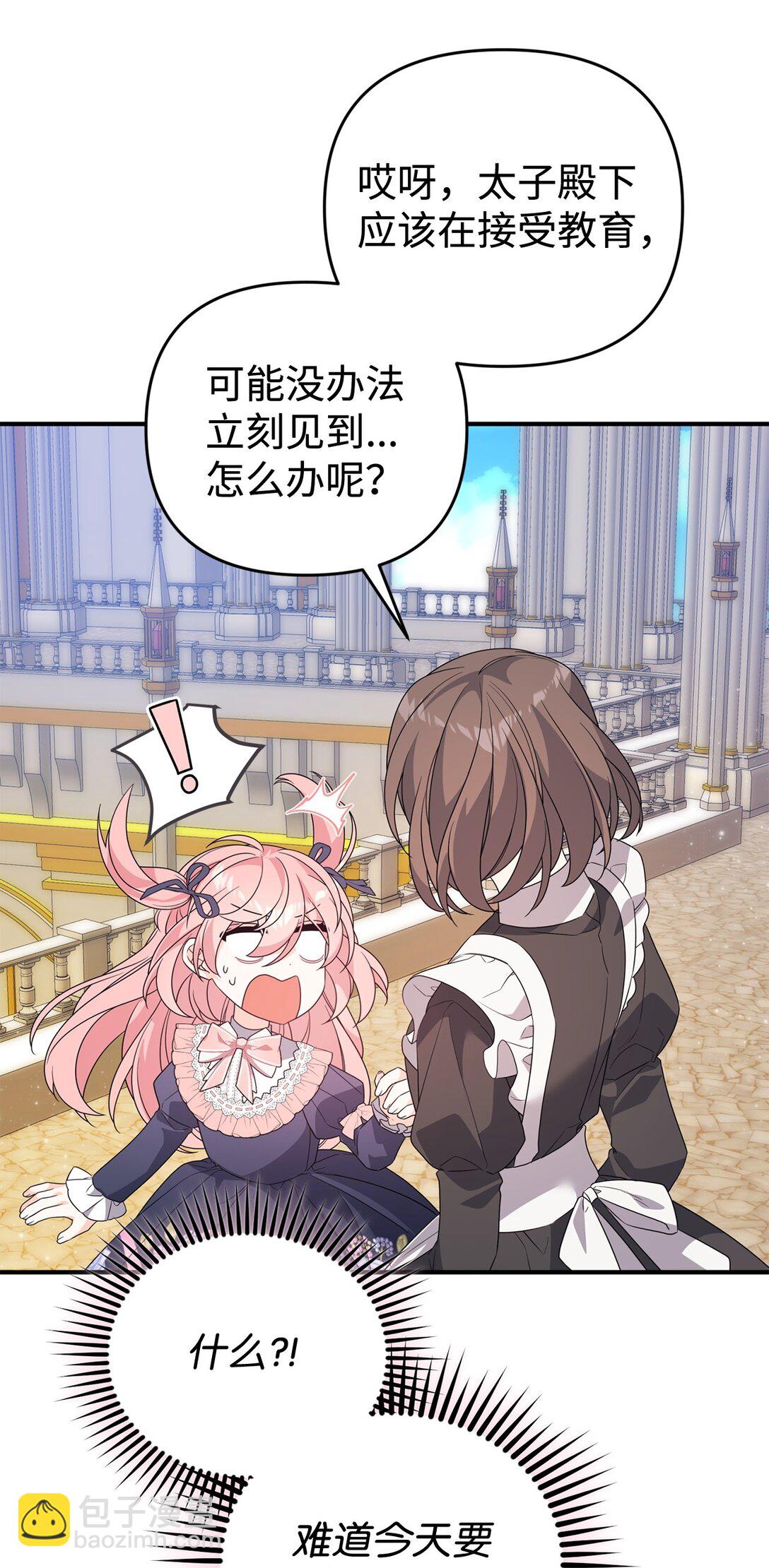 44 美少女救太子(1/2)-第44话