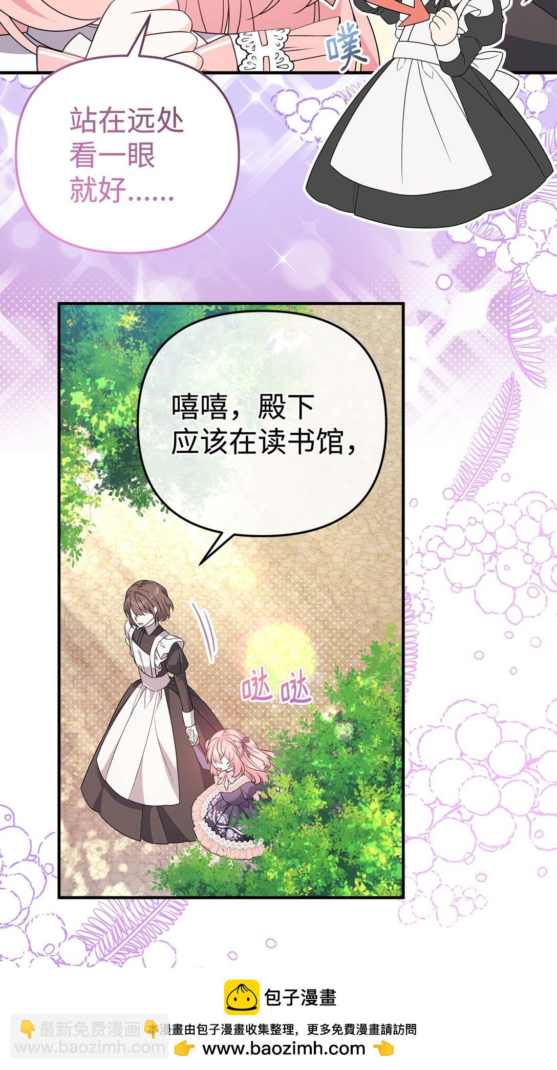 44 美少女救太子(1/2)-第44话