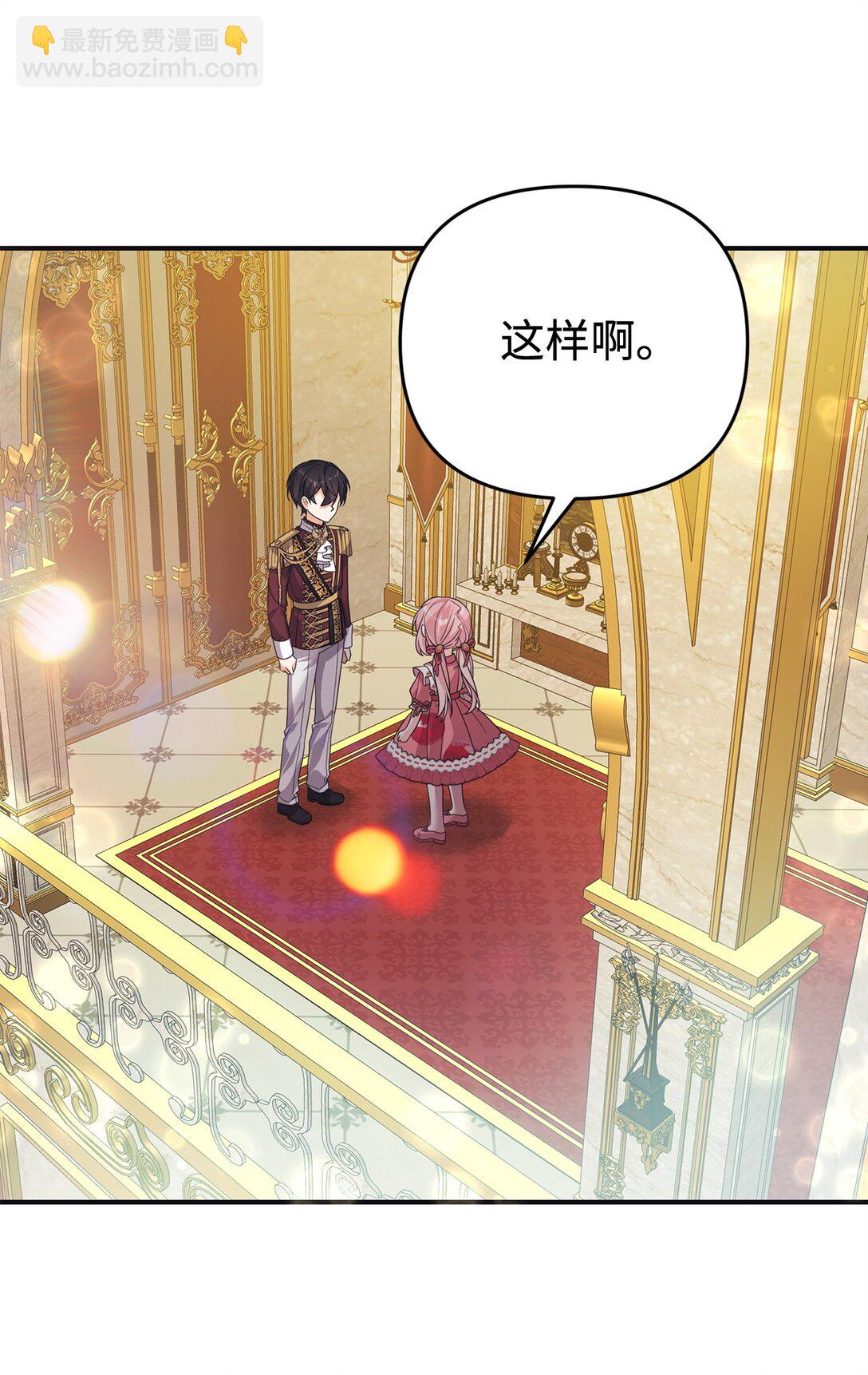 44 美少女救太子(1/2)-第44话