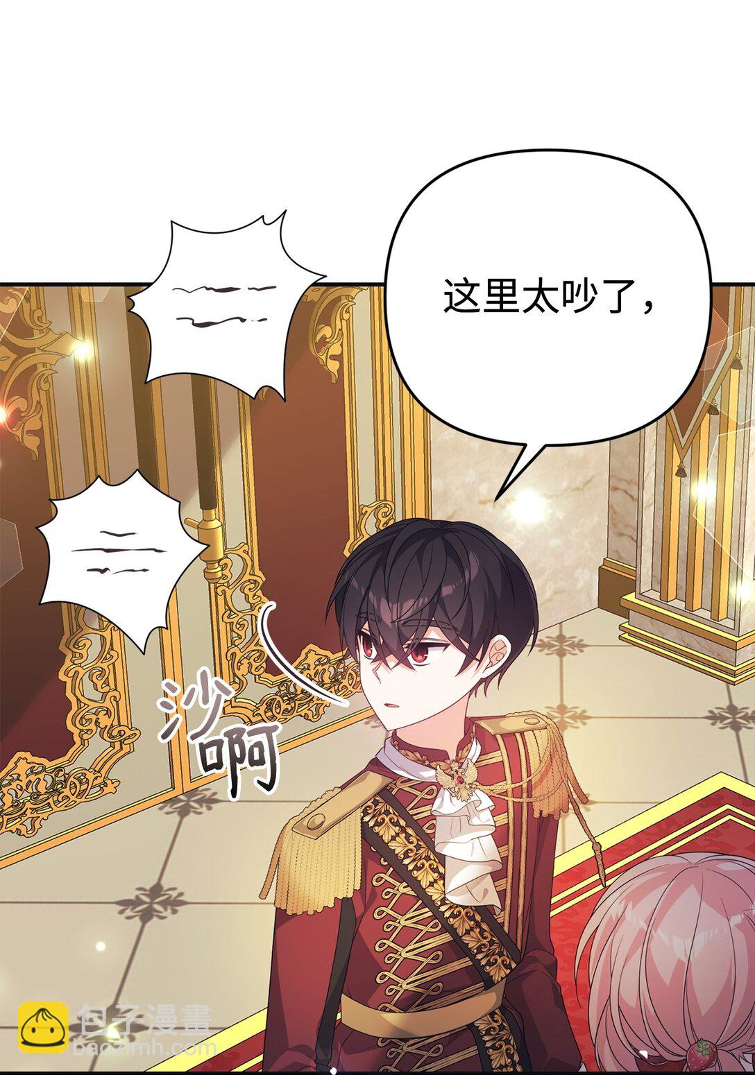 44 美少女救太子(1/2)-第44话