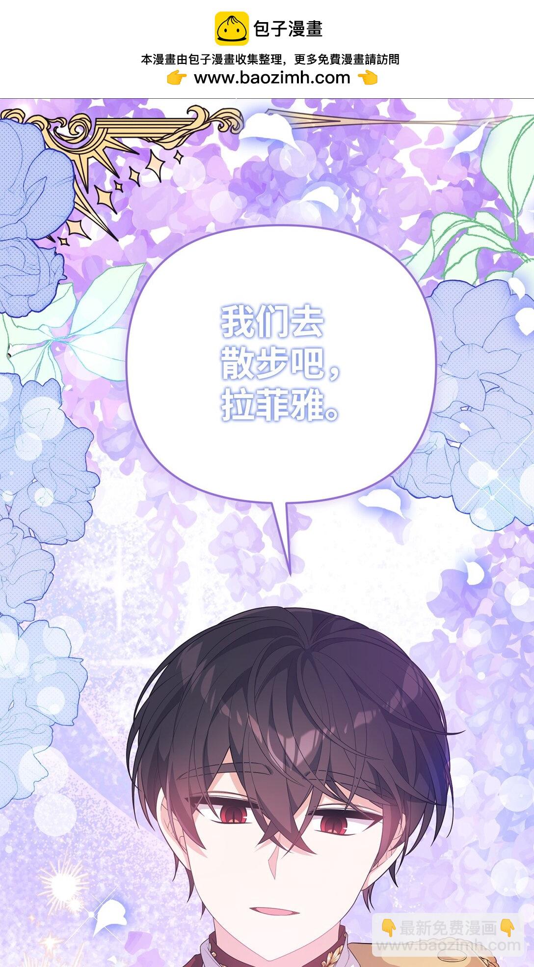 44 美少女救太子(1/2)-第44话