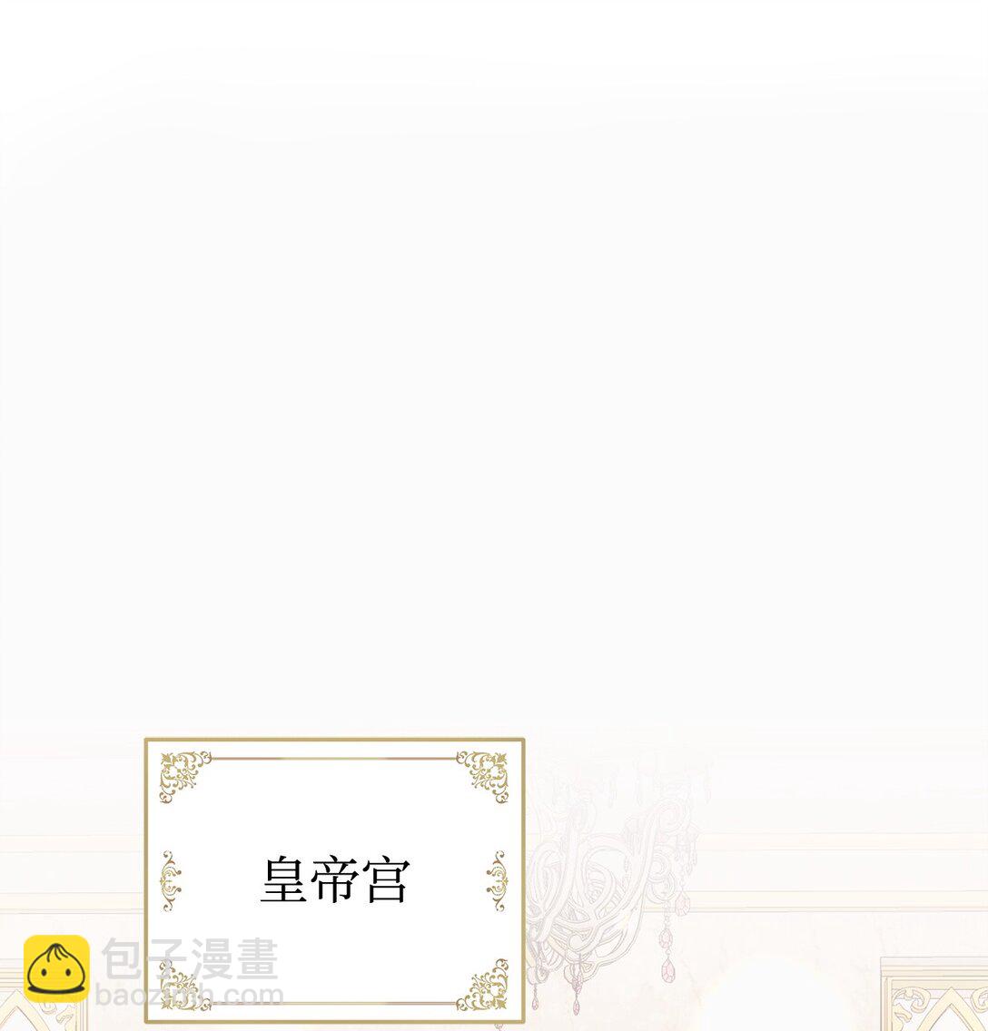 爲了哥哥，我決心誘惑男主 - 46 化解心結(1/2) - 3