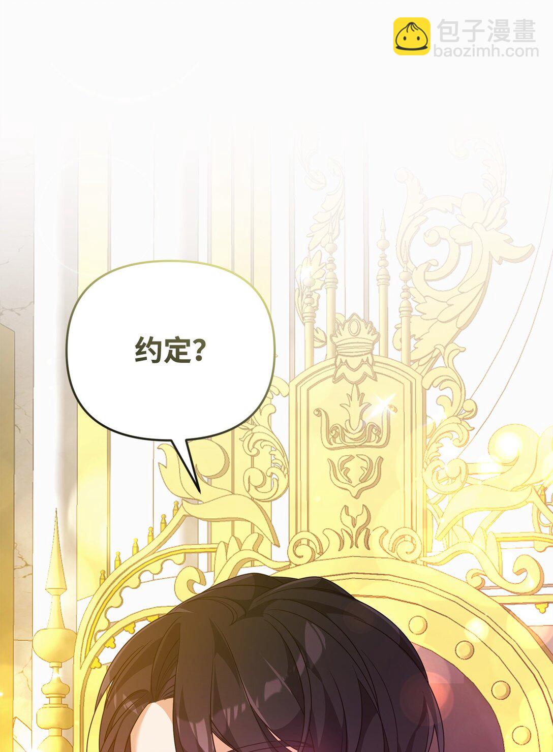 爲了哥哥，我決心誘惑男主 - 46 化解心結(1/2) - 2
