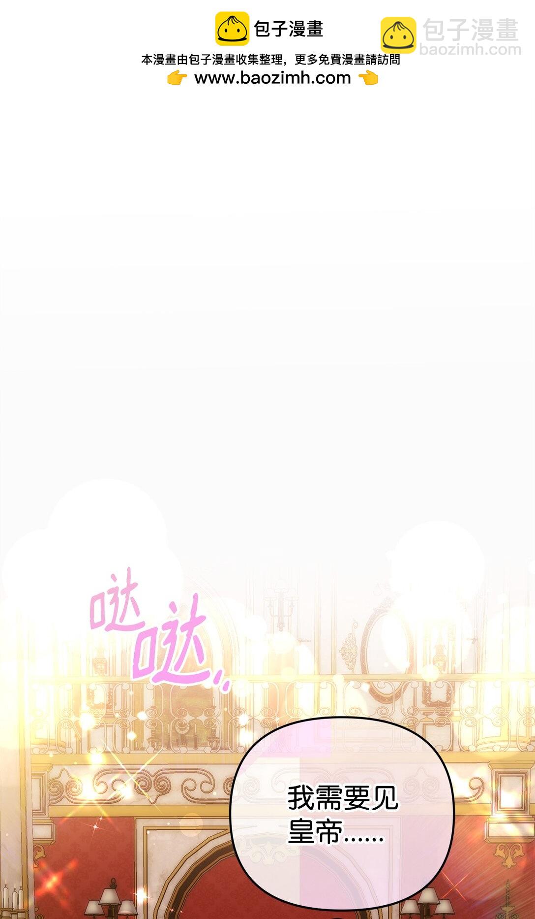 爲了哥哥，我決心誘惑男主 - 46 化解心結(1/2) - 2