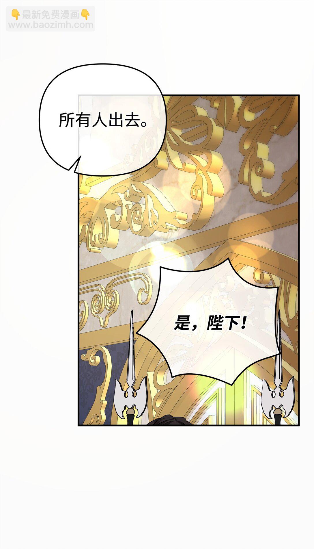 爲了哥哥，我決心誘惑男主 - 46 化解心結(1/2) - 5