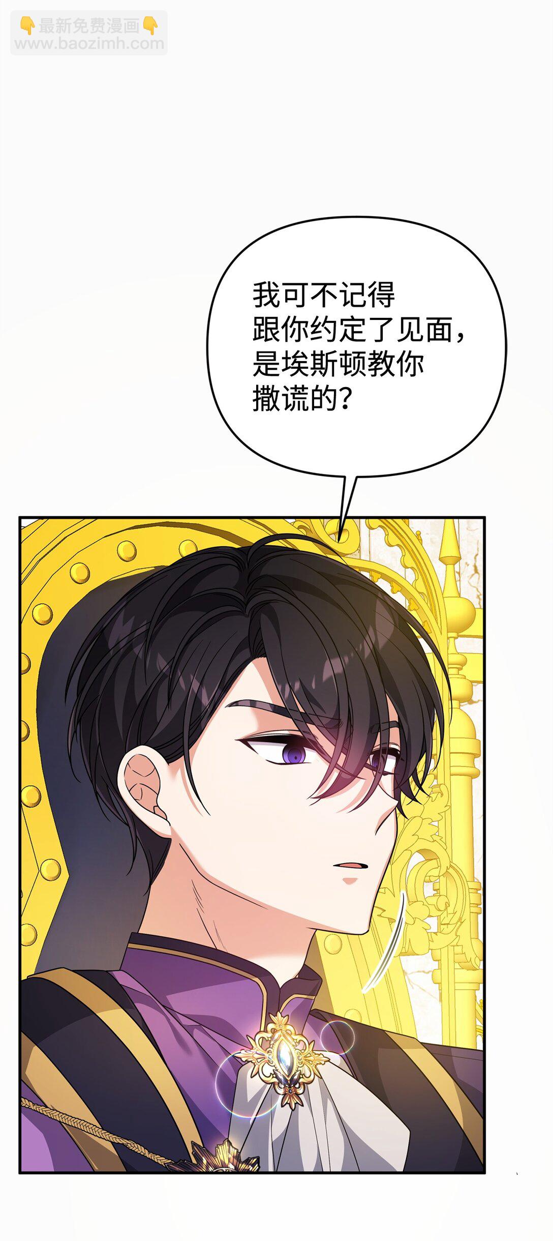 爲了哥哥，我決心誘惑男主 - 46 化解心結(1/2) - 6